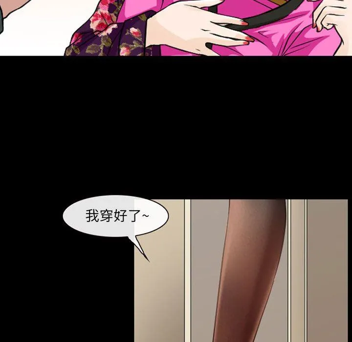 耳畔的神音 第42话 第44页