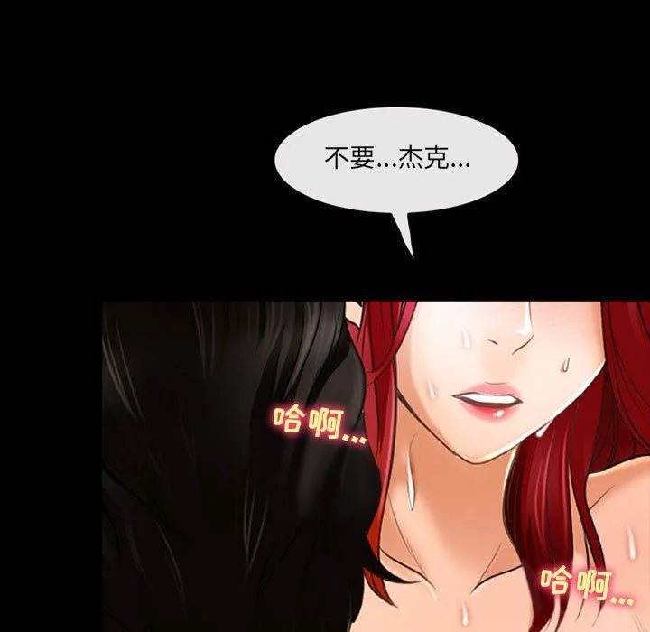 耳畔的神音 第42话 第5页