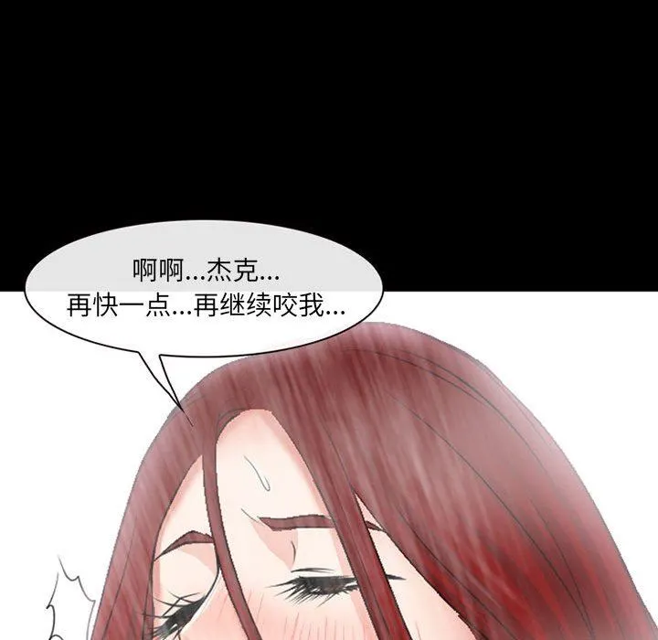 耳畔的神音 第42话 第64页