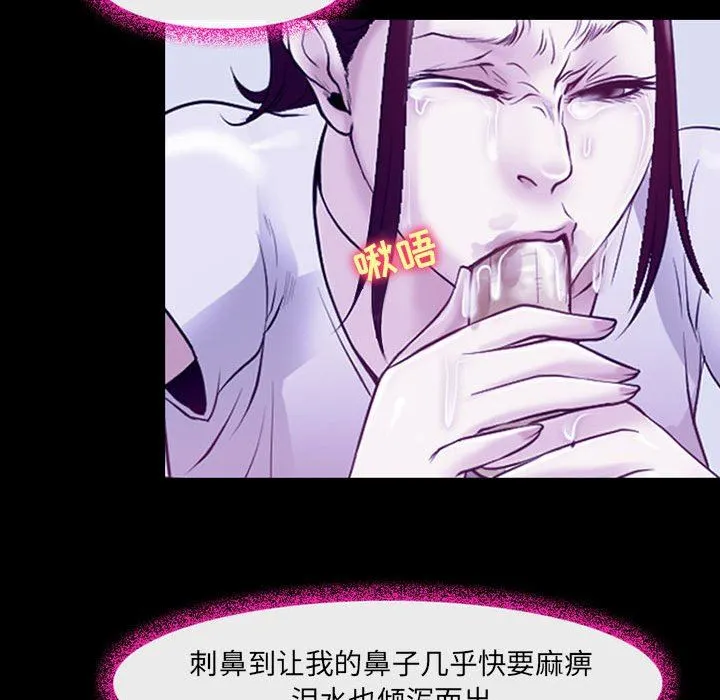 耳畔的神音 第42话 第94页