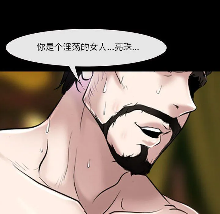耳畔的神音 第42话 第23页
