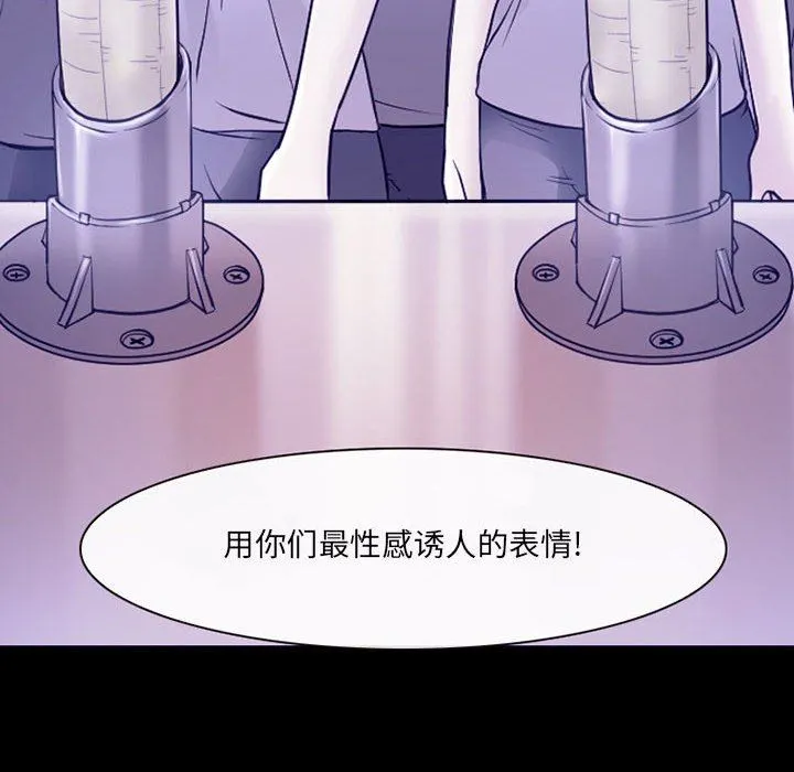 耳畔的神音 第42话 第83页