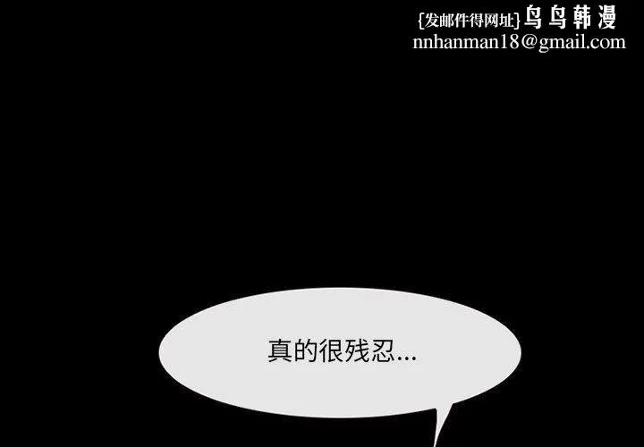 耳畔的神音 第42话 第1页