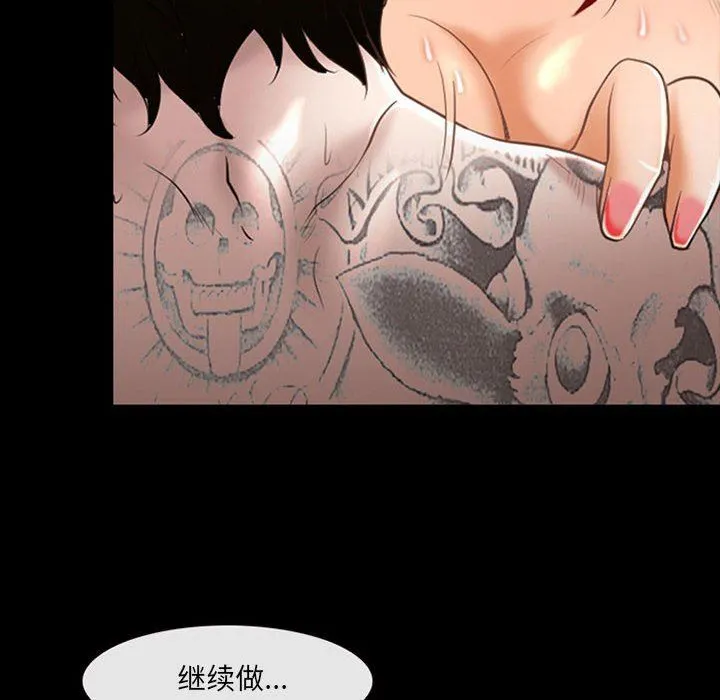 耳畔的神音 第42话 第6页