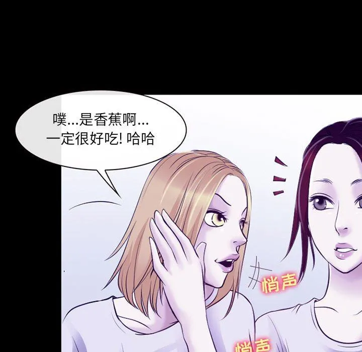 耳畔的神音 第42话 第84页