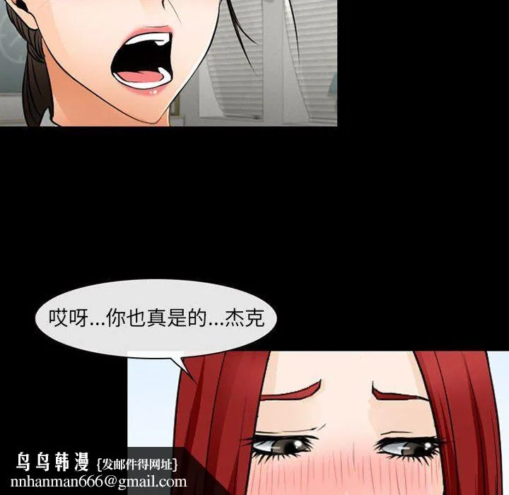 耳畔的神音 第42话 第55页
