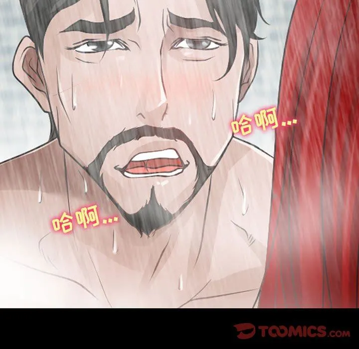 耳畔的神音 第42话 第74页