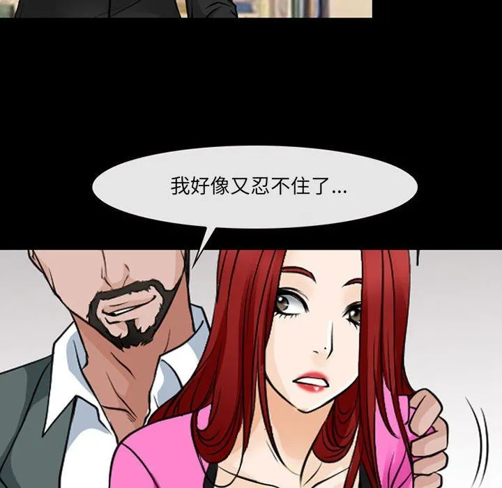 耳畔的神音 第42话 第53页