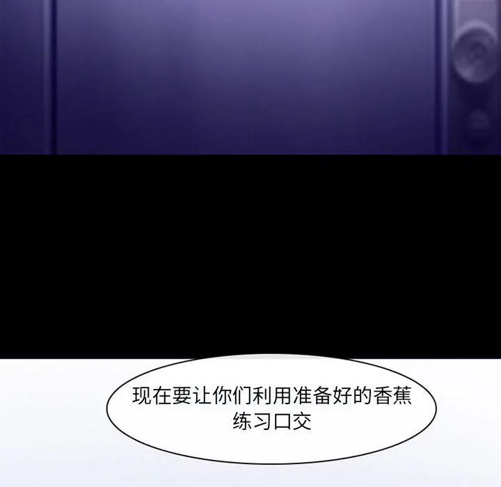 耳畔的神音 第42话 第81页