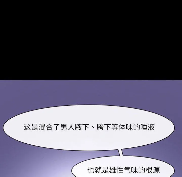 耳畔的神音 第42话 第89页