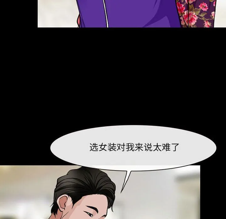 耳畔的神音 第42话 第41页