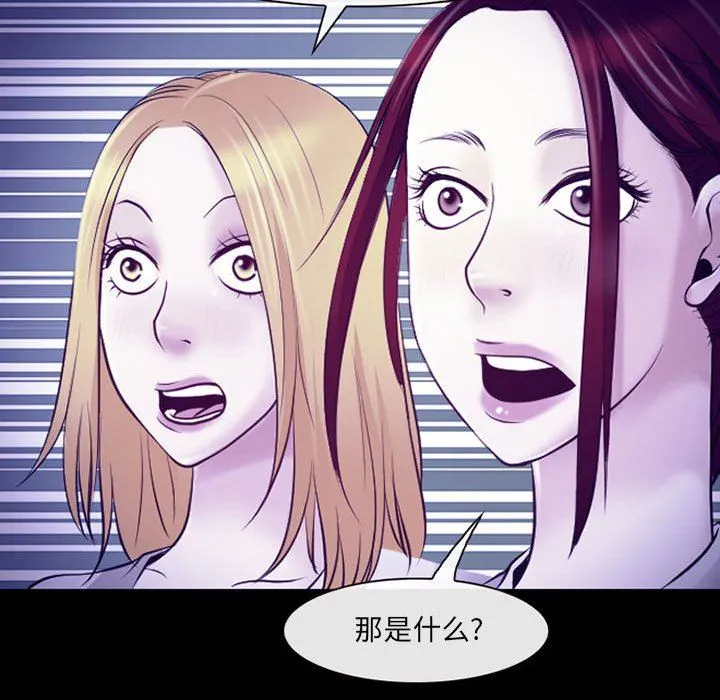 耳畔的神音 第42话 第88页