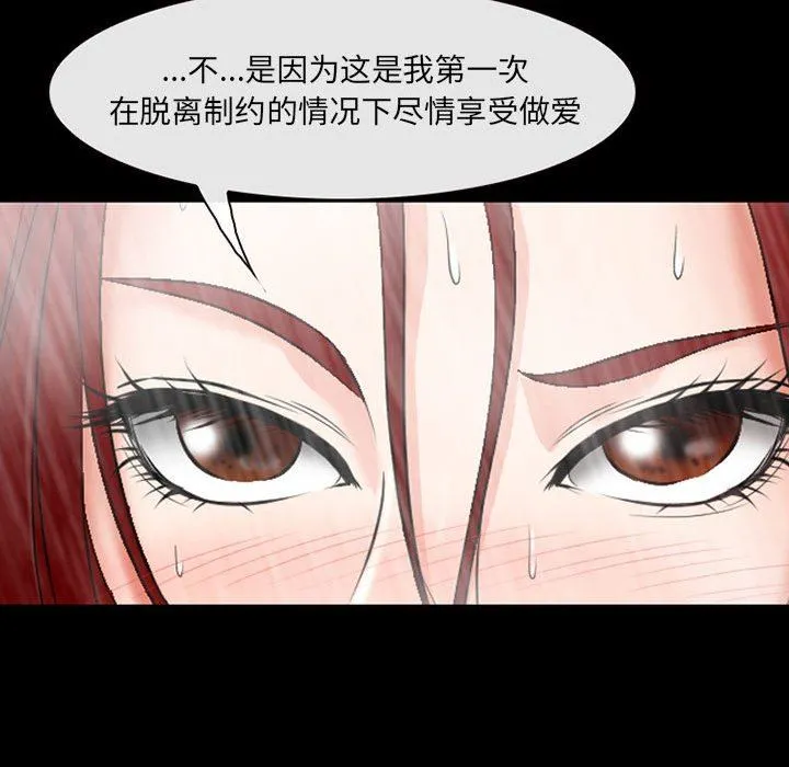 耳畔的神音 第42话 第68页