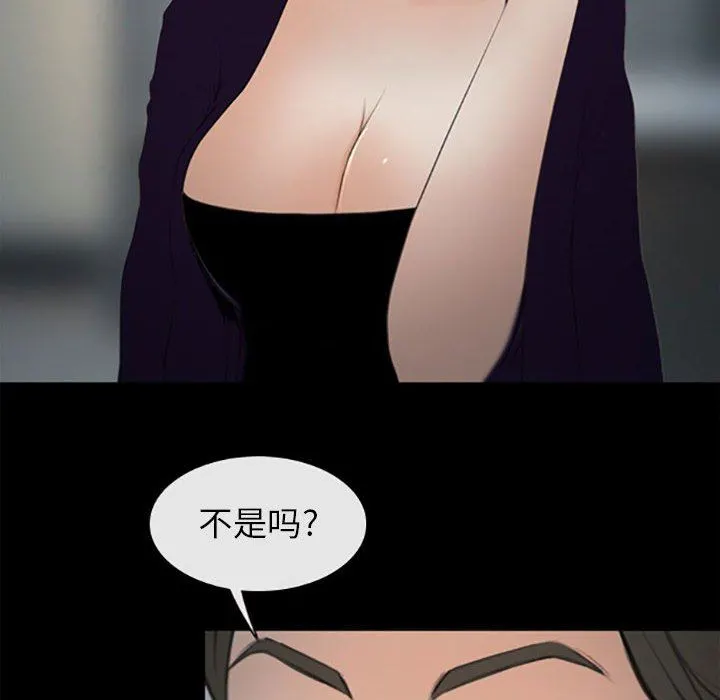 耳畔的神音 第59话 第55页