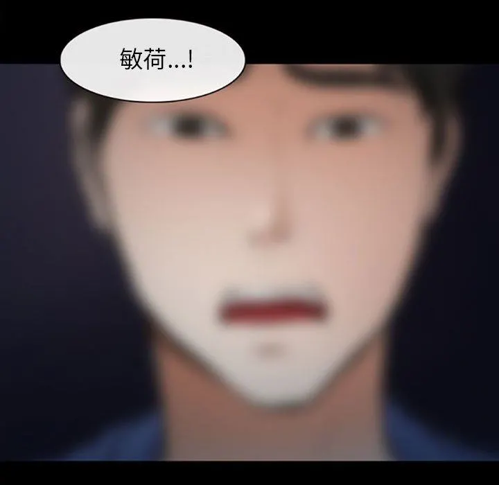 耳畔的神音 第59话 第28页