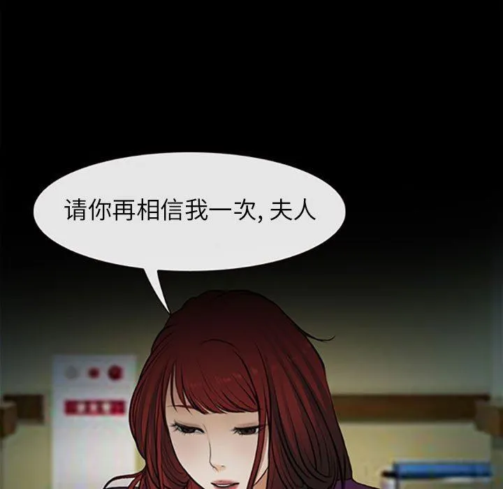 耳畔的神音 第59话 第20页