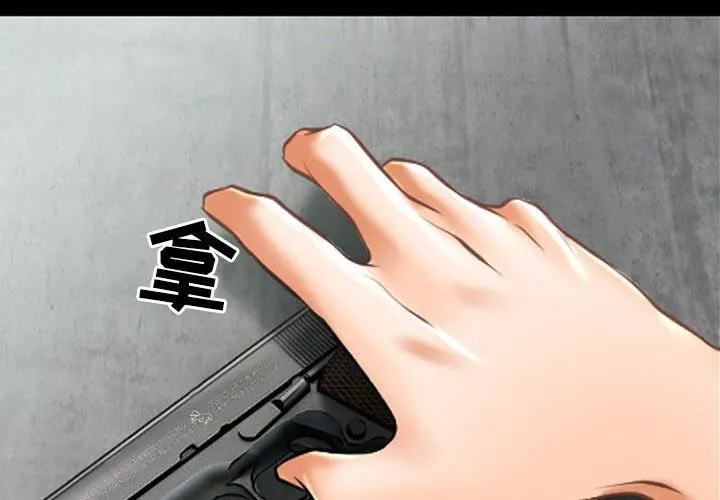 耳畔的神音 第59话 第4页