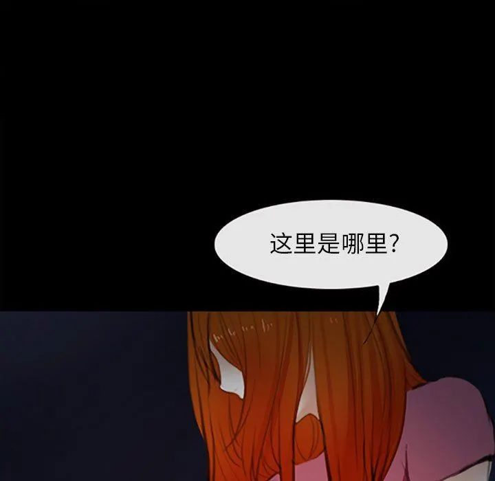 耳畔的神音 第59话 第32页