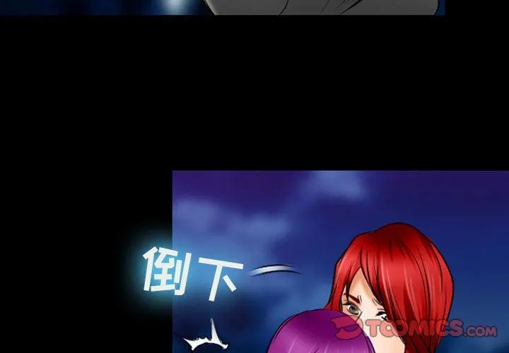 耳畔的神音 第59话 第2页