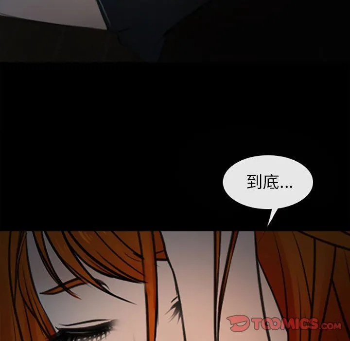 耳畔的神音 第59话 第34页