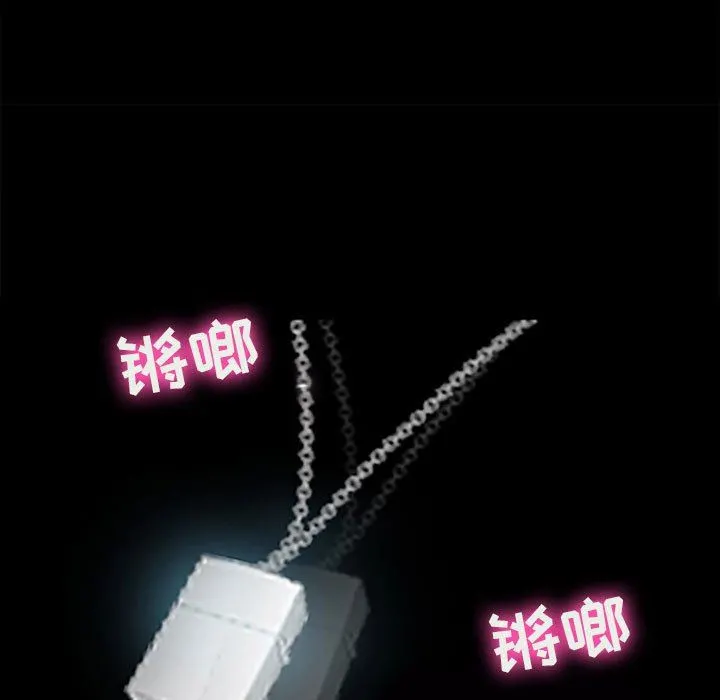 耳畔的神音 第59话 第84页
