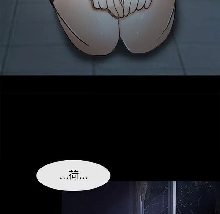 耳畔的神音 第59话 第22页