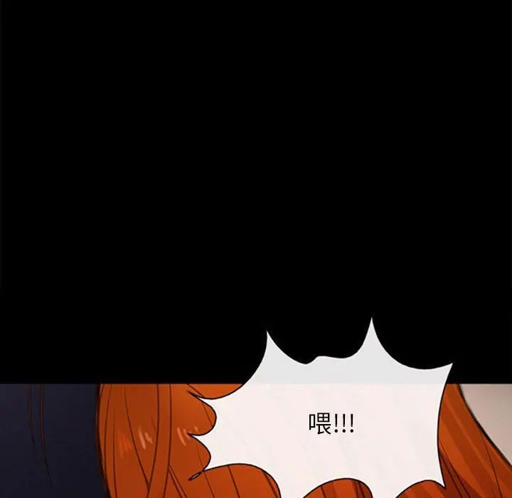 耳畔的神音 第59话 第59页