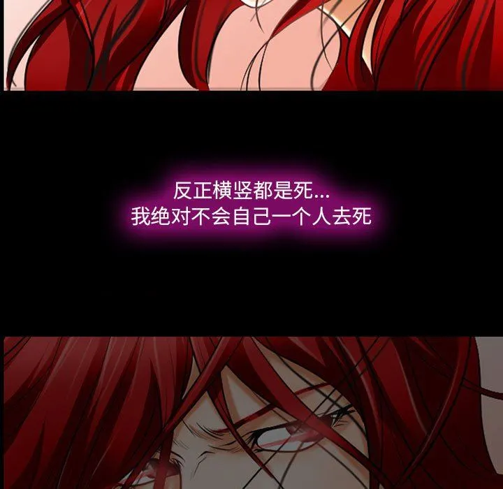 耳畔的神音 第59话 第9页