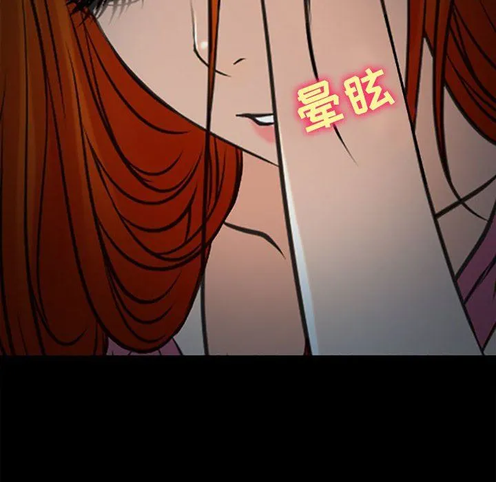 耳畔的神音 第59话 第35页