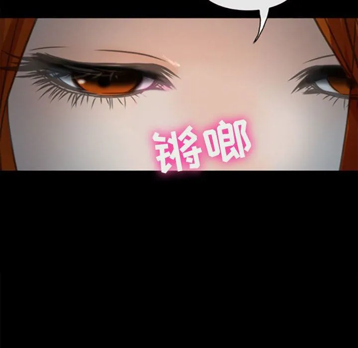 耳畔的神音 第59话 第83页