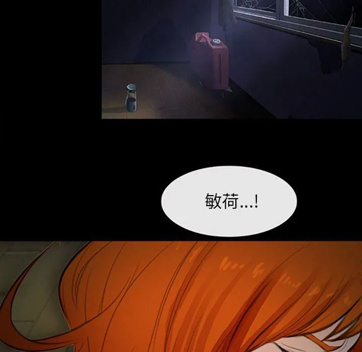 耳畔的神音 第59话 第23页