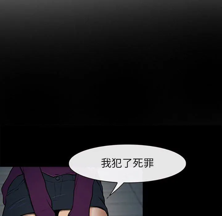 耳畔的神音 第59话 第15页