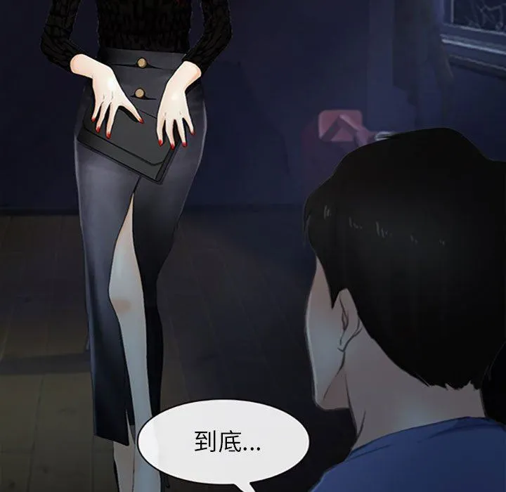 耳畔的神音 第59话 第78页