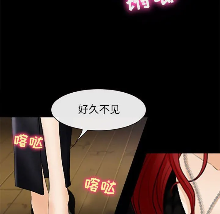 耳畔的神音 第59话 第74页