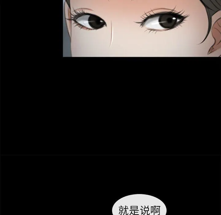 耳畔的神音 第59话 第56页