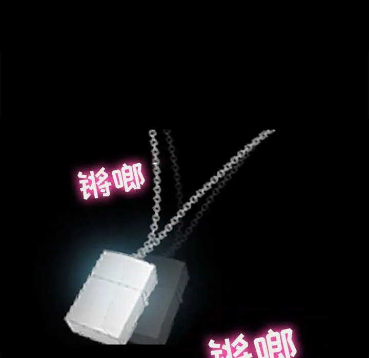耳畔的神音 第59话 第73页