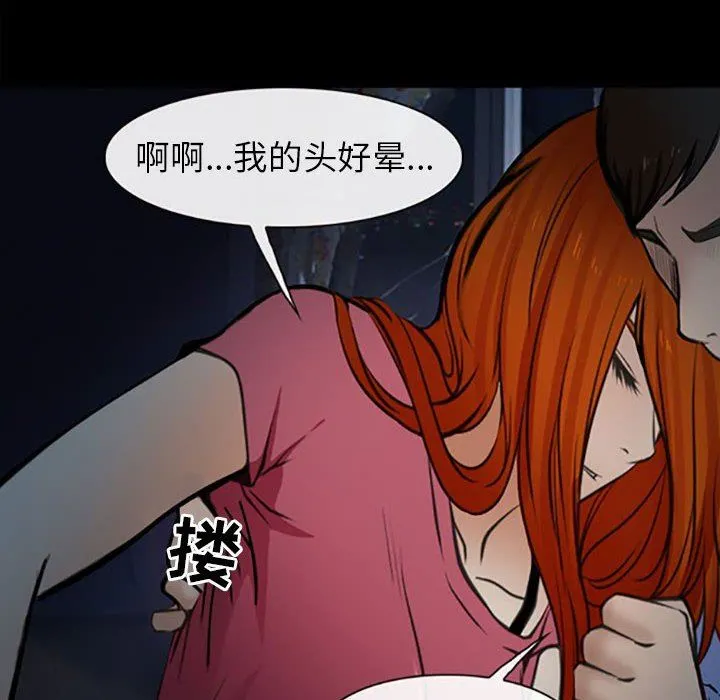耳畔的神音 第59话 第39页