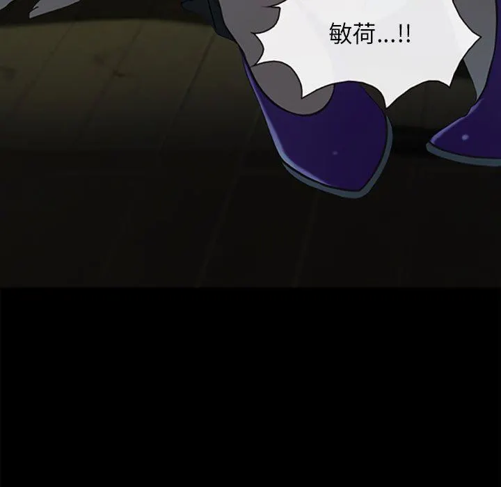 耳畔的神音 第59话 第38页