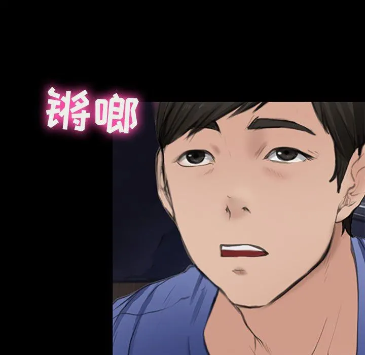 耳畔的神音 第59话 第88页