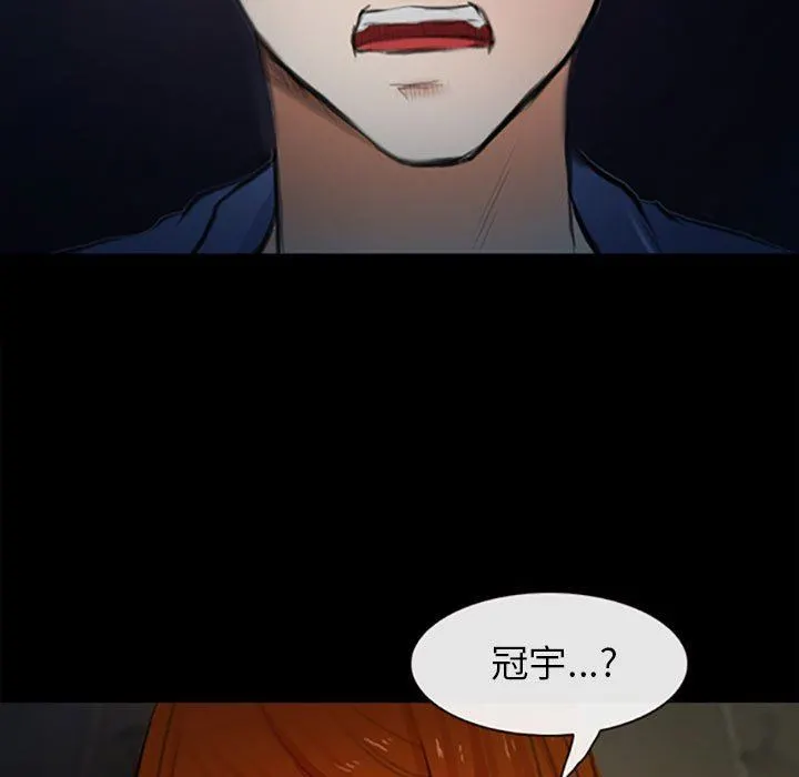 耳畔的神音 第59话 第30页
