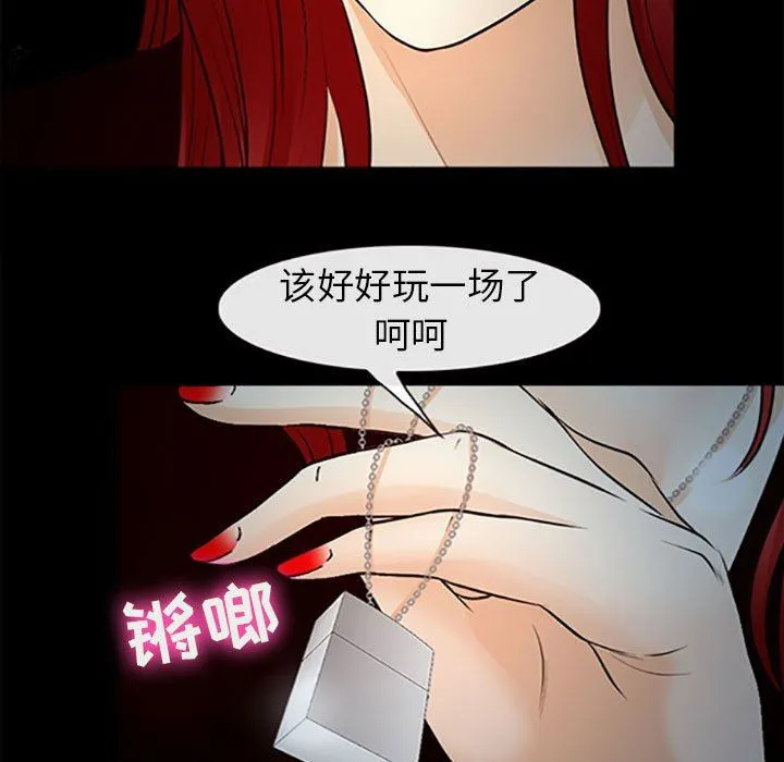 耳畔的神音 第59话 第80页