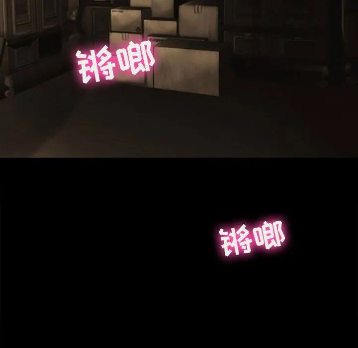 耳畔的神音 第59话 第71页