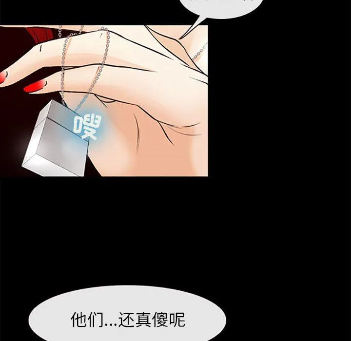 耳畔的神音 第59话 第57页
