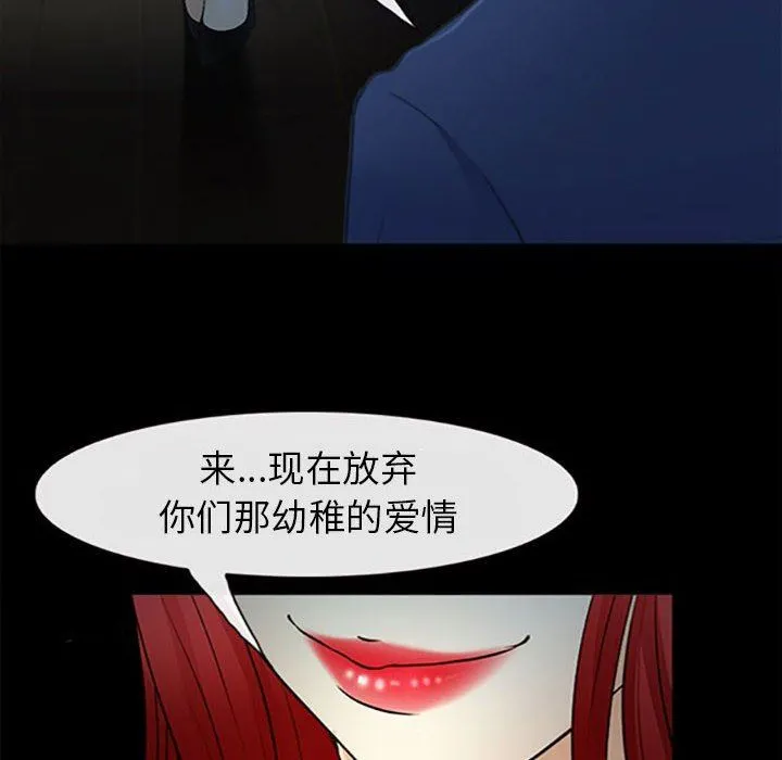 耳畔的神音 第59话 第79页