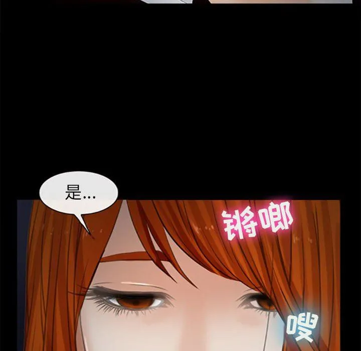 耳畔的神音 第59话 第81页