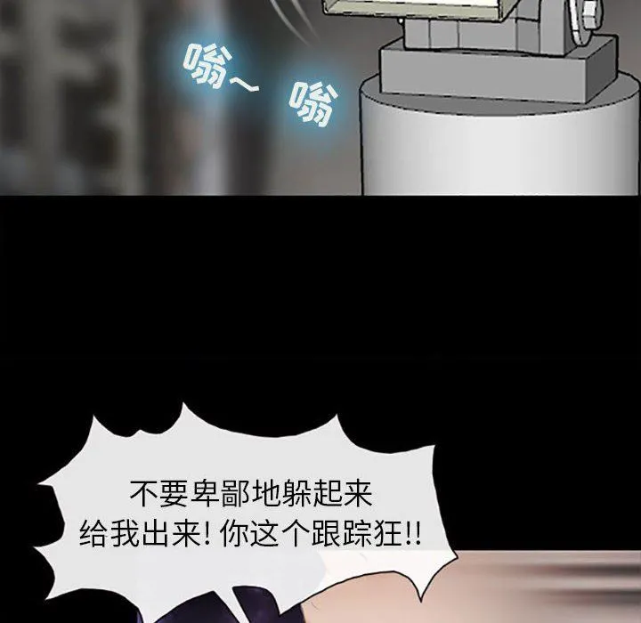 耳畔的神音 第59话 第63页