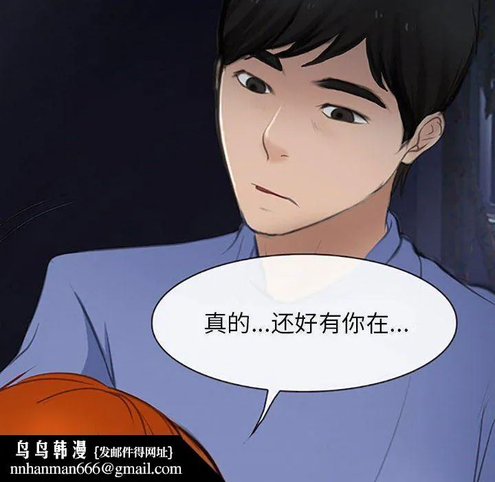 耳畔的神音 第59话 第47页