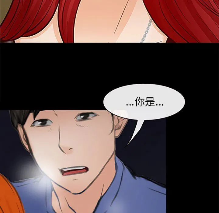 耳畔的神音 第59话 第76页