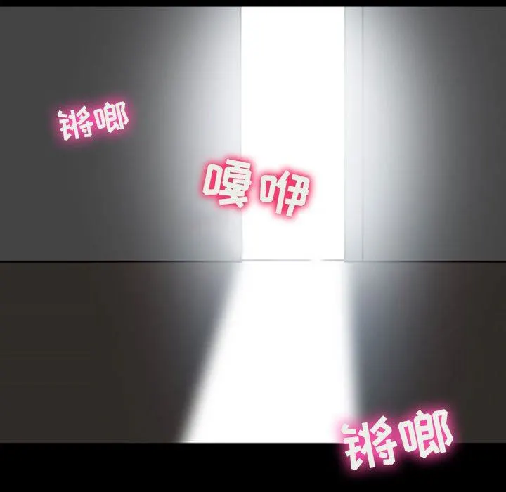 耳畔的神音 第59话 第72页
