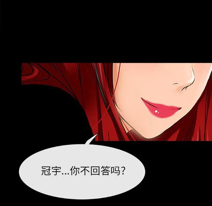 耳畔的神音 第59话 第87页